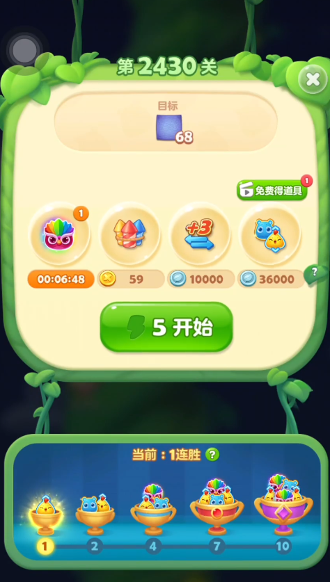 希望获得过开心消消乐2923关的秘籍