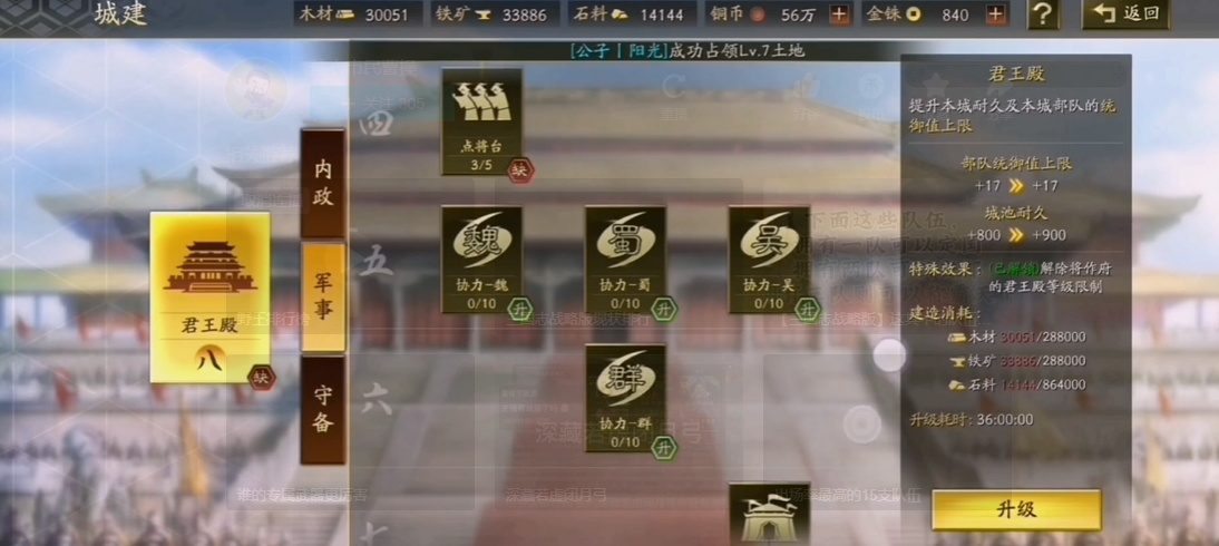 哪位人物拥有三国志战略版刮骨疗毒的智慧