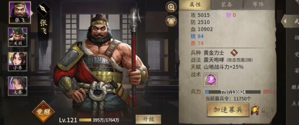 找军师对攻城掠地的重要性是什么 找军师对攻城掠地的重要性是什么