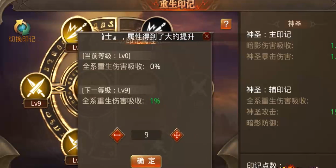想要回收全民奇迹2奥义技能需要怎样做 想要回收全民奇迹2奥义技能需要怎样做