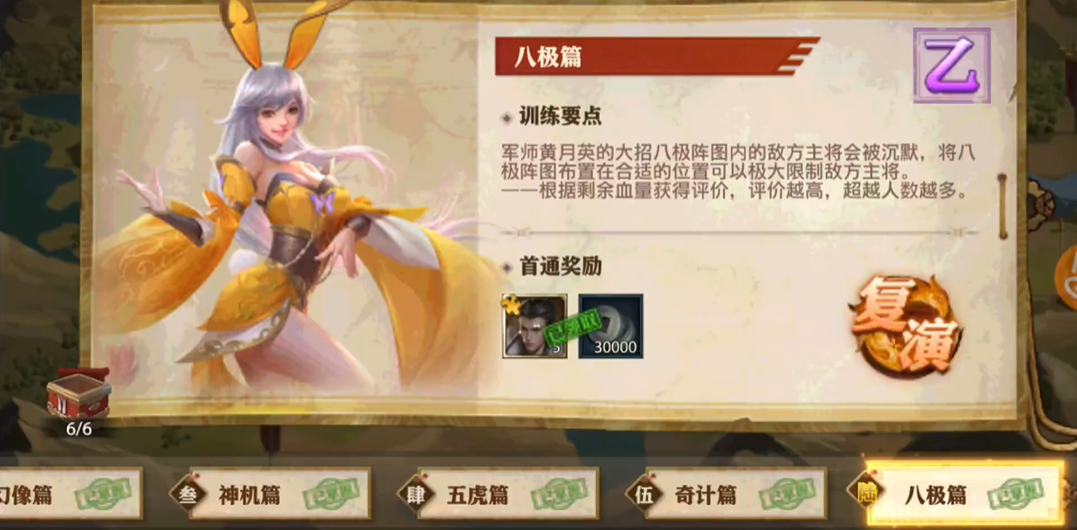 少年三国志零残暴流怎样赚取更多资源 少年三国志零残暴流怎样赚取更多资源