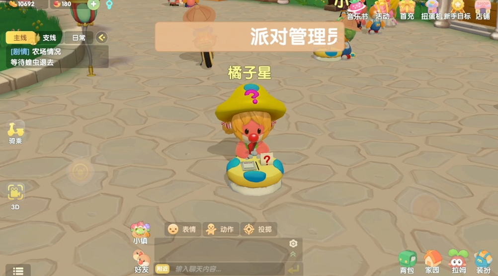 摩尔庄园手游向导台摆放有什么要注意的地方 摩尔庄园手游向导台摆放有什么要注意的地方