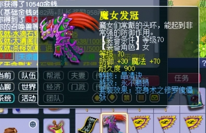 该如何延长梦幻西游地府锢魂术的使用时间