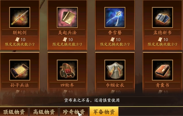 三国志战略版开局答题选项怎么判断