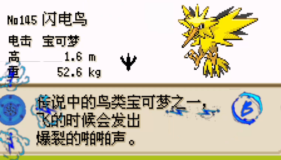 口袋妖怪火红七之岛有没有传说宝可梦 口袋妖怪火红七之岛有没有传说宝可梦