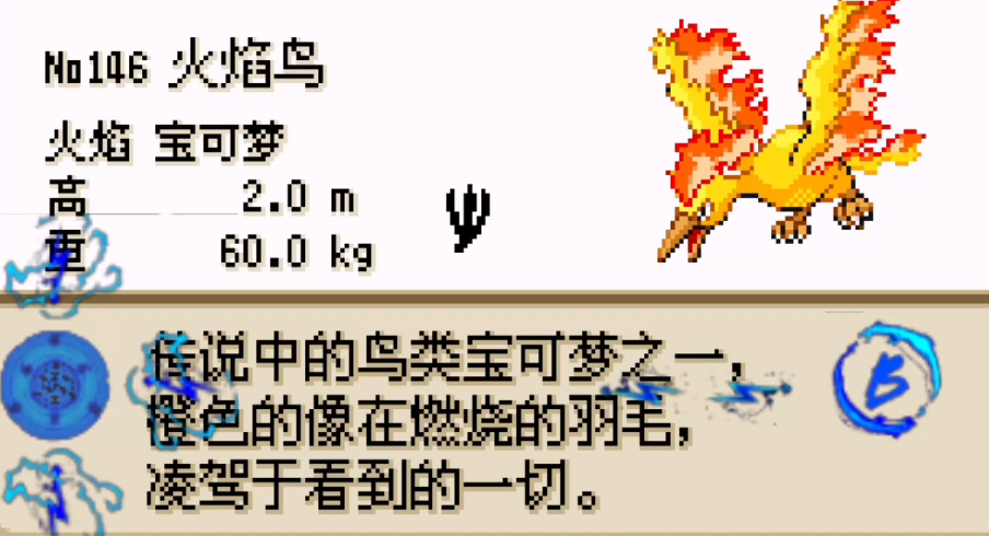 口袋妖怪火红七之岛有没有传说宝可梦 口袋妖怪火红七之岛有没有传说宝可梦