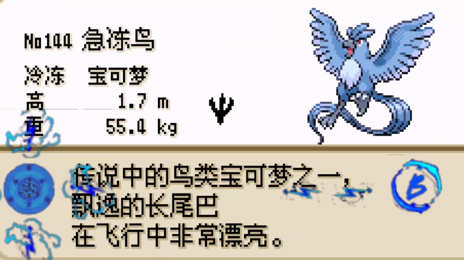 口袋妖怪火红七之岛有没有传说宝可梦 口袋妖怪火红七之岛有没有传说宝可梦