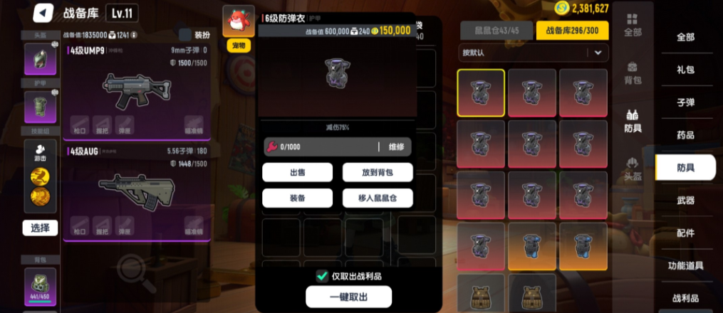 如何获得香肠派对小肠肠皮肤