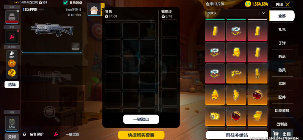 如何获得香肠派对小肠肠皮肤