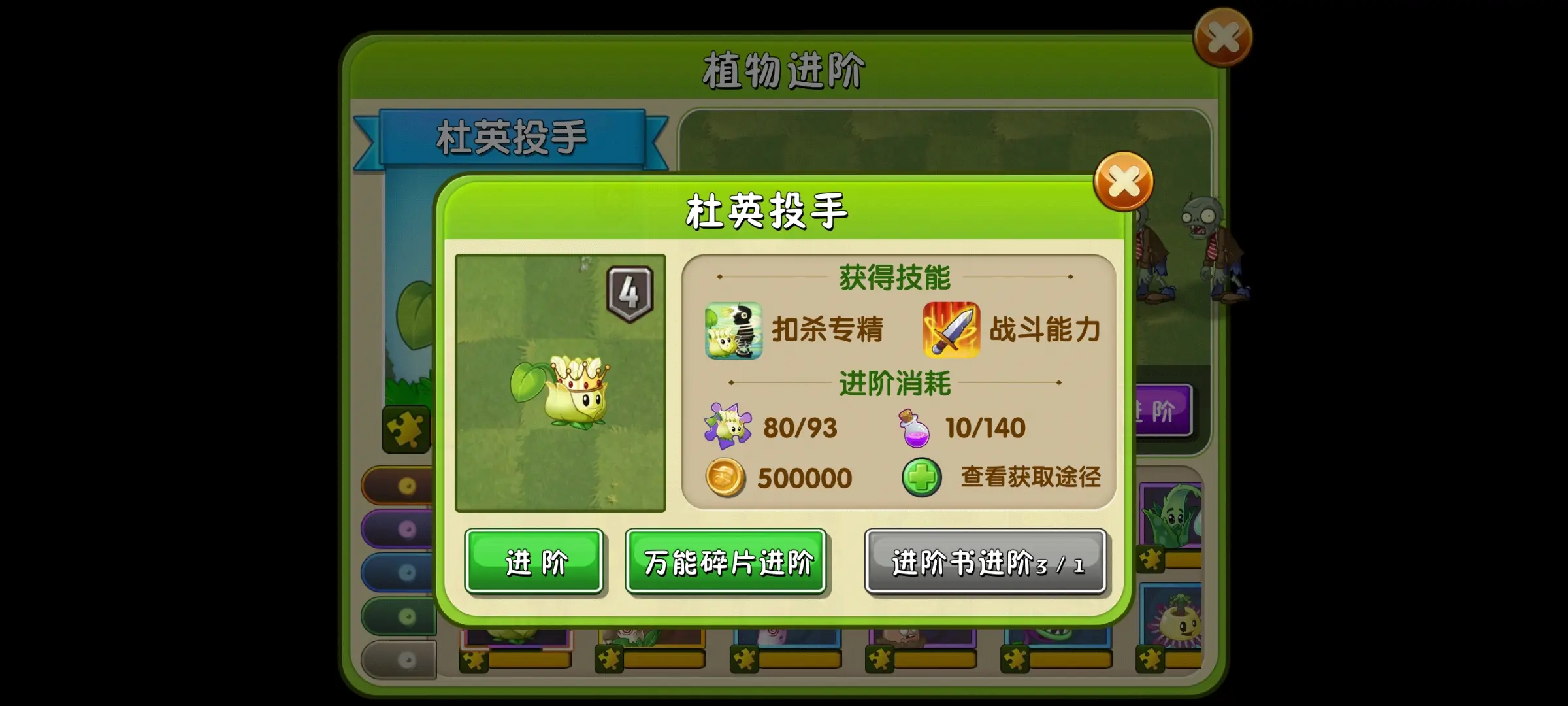 植物大战僵尸2全植物威力如何