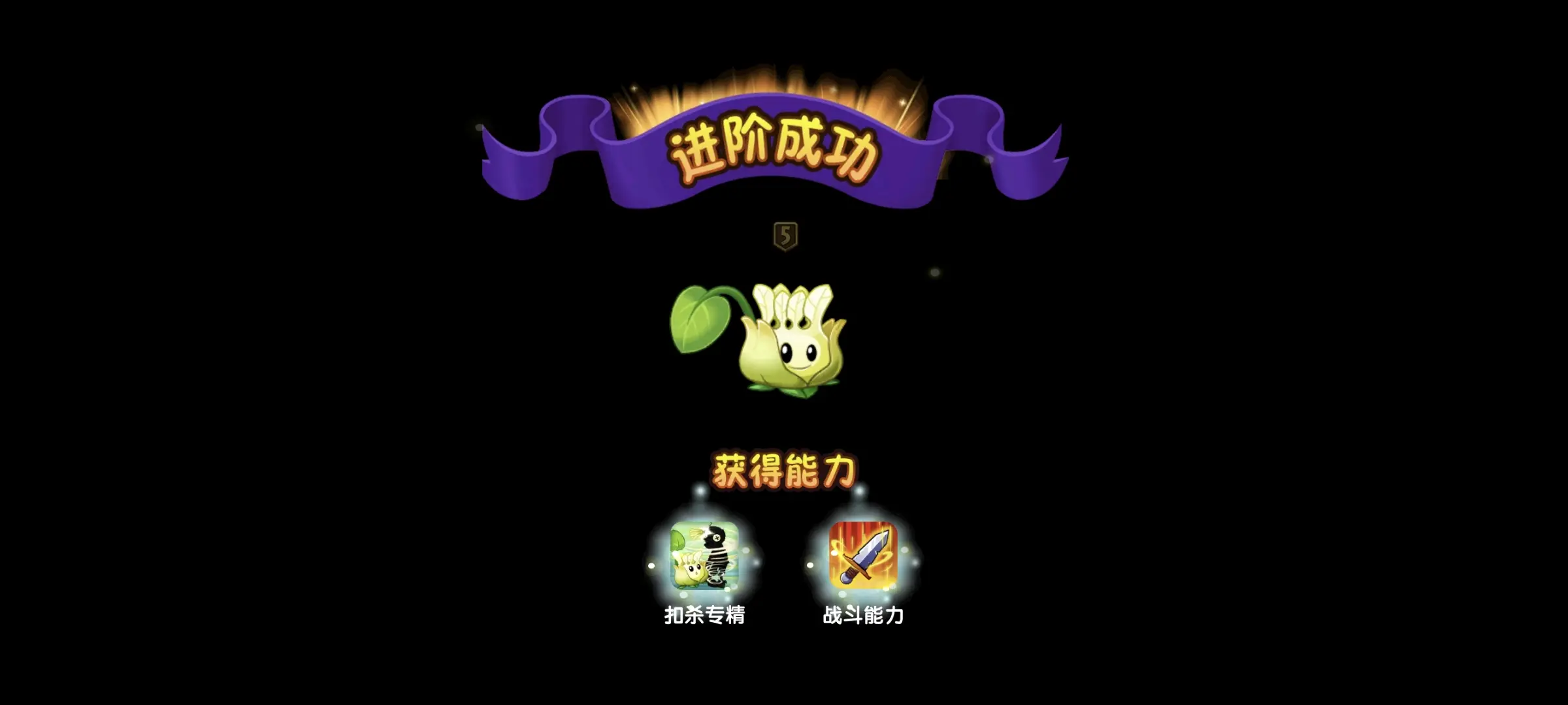 植物大战僵尸2全植物威力如何