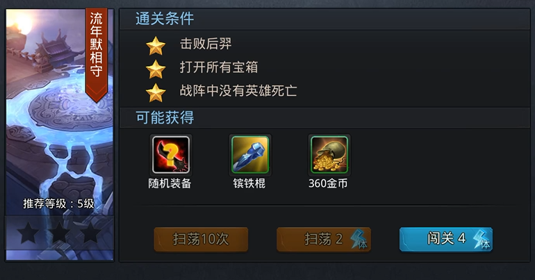 乱斗西游2中的文殊菩萨阵容可以推荐一下吗 乱斗西游2中的文殊菩萨阵容可以推荐一下吗