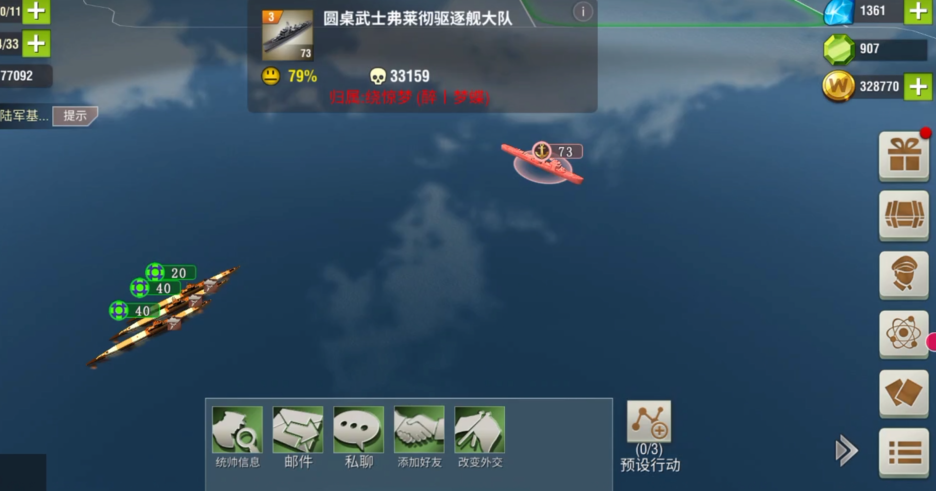 想要打二战风云2战鹰必须具备什么条件 想要打二战风云2战鹰必须具备什么条件