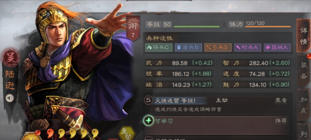 士气不振时三国志战略版应采取何种策略 士气不振时三国志战略版应采取何种策略