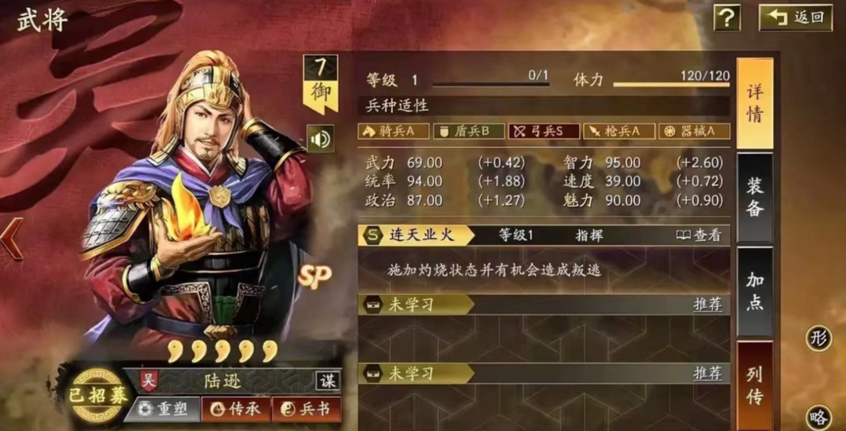 士气不振时三国志战略版应采取何种策略 士气不振时三国志战略版应采取何种策略