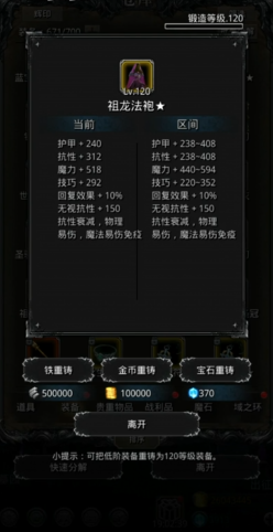 地下城堡2霜寒法师有什么作用