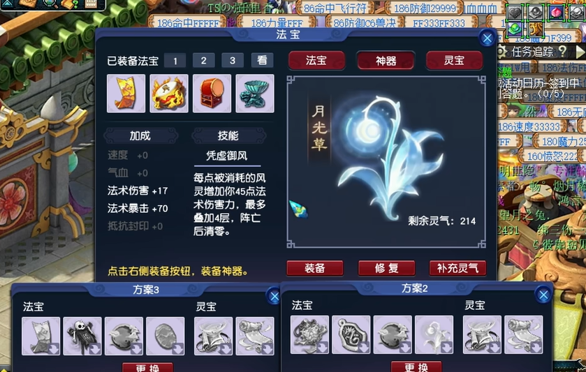 梦幻西游物理系适合使用命中宝石吗