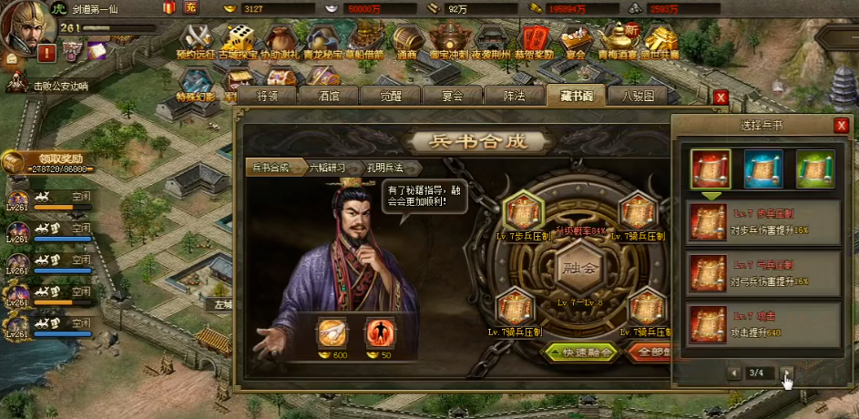 攻城掠地许诸觉醒适用于什么场景