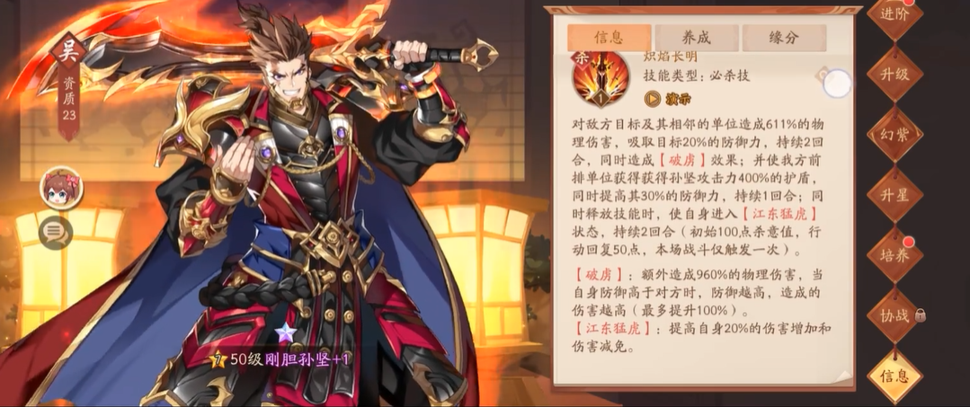如何培养吴势力在少年三国志2中的实力 如何培养吴势力在少年三国志2中的实力