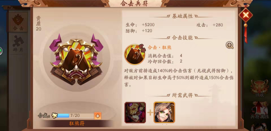 玩少年三国志2不充钱还能获得什么奖励 玩少年三国志2不充钱还能获得什么奖励
