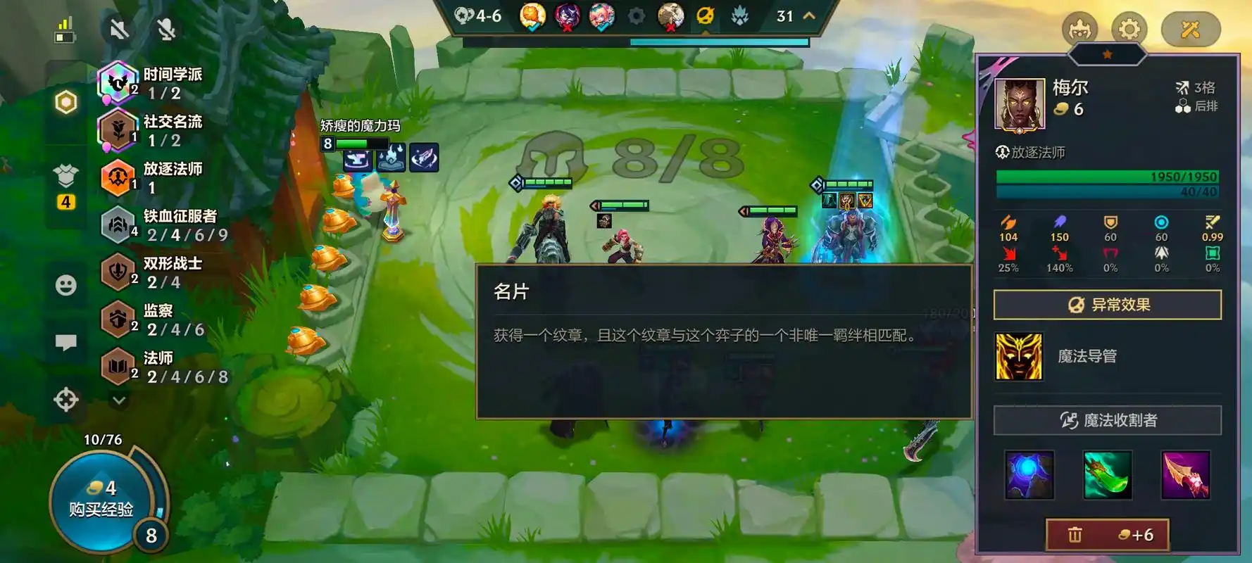 金铲铲之战泰隆金铲铲装备选择要点有哪些 金铲铲之战泰隆金铲铲装备选择要点有哪些
