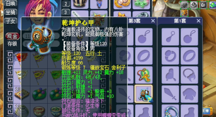 梦幻西游挖宝图要求等级大小是多少