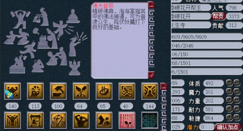 梦幻西游挖宝图要求等级大小是多少