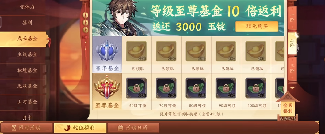 想要提高命中率少年三国志2有何技巧 想要提高命中率少年三国志2有何技巧