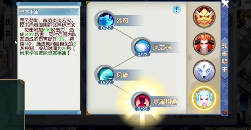 诛仙手游佛烈山的加点与装备的搭配有关吗 诛仙手游佛烈山的加点与装备的搭配有关吗