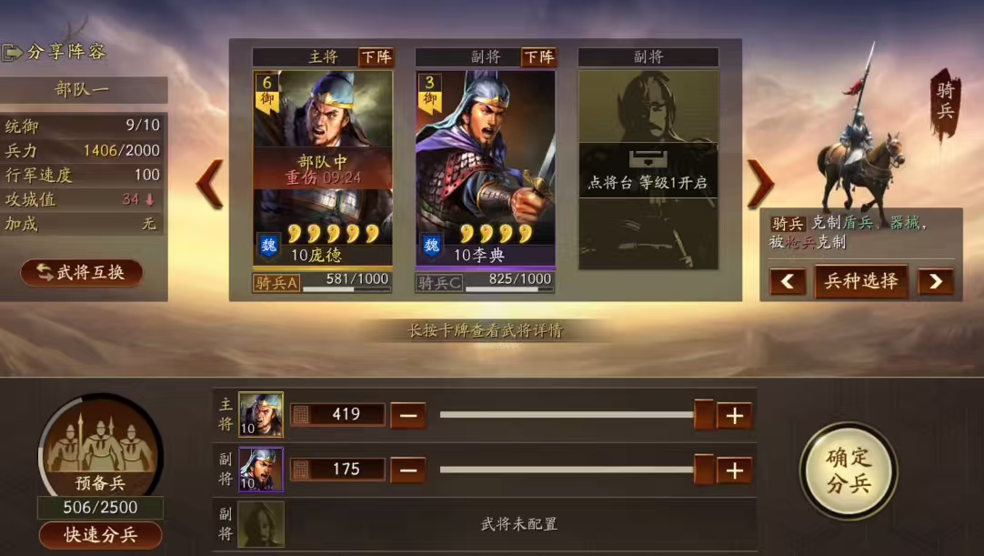 三国志战略版中怎样对抗爆头骑单位