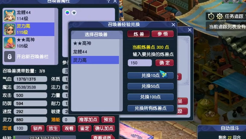 梦幻西游潜水是否有挑战难度选择
