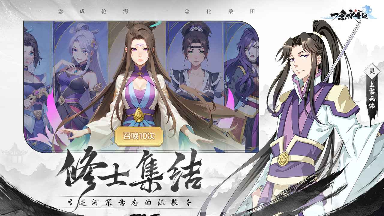 一念永恒少年追梦_截图4
