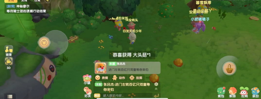 摩尔庄园手游如何邀请更多的邻居加入 摩尔庄园手游如何邀请更多的邻居加入