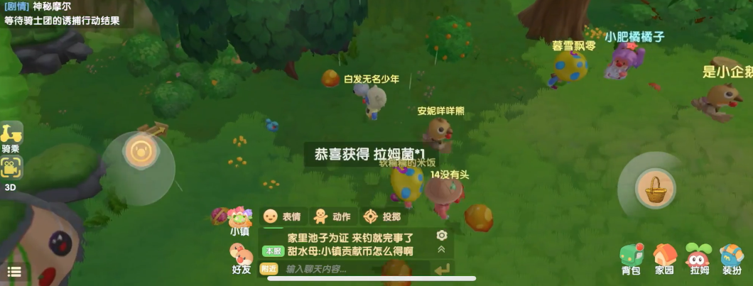 摩尔庄园手游如何邀请更多的邻居加入 摩尔庄园手游如何邀请更多的邻居加入