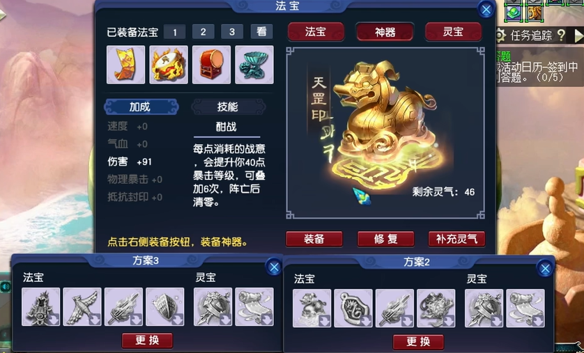 你知道梦幻西游手游血宠的属性有哪些吗 你知道梦幻西游手游血宠的属性有哪些吗
