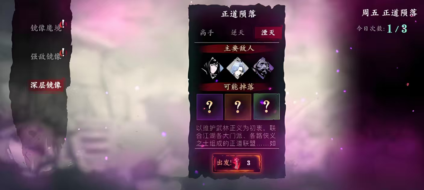 想要一个火的心法在影之刃3中应该怎么做 想要一个火的心法在影之刃3中应该怎么做