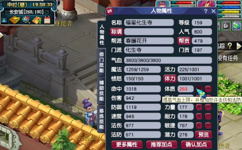 你知道梦幻西游手游血宠的属性有哪些吗 你知道梦幻西游手游血宠的属性有哪些吗