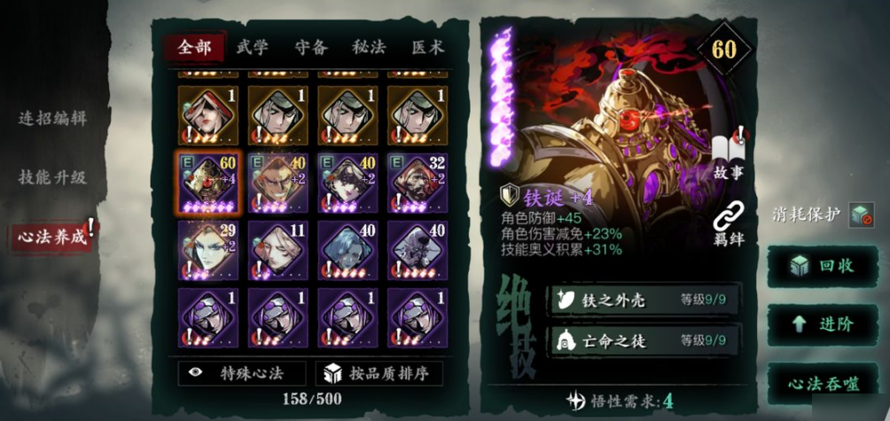 在哪儿能够刷到影之刃3的记忆结晶