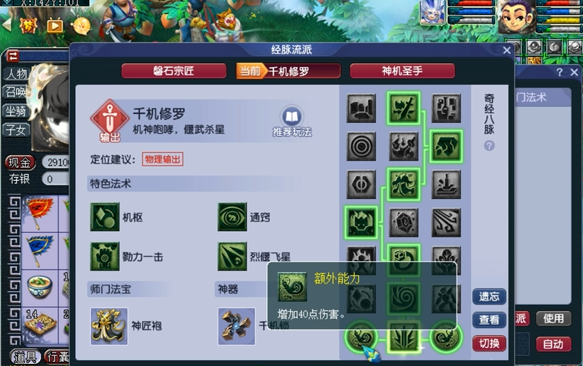 梦幻西游手游中哪些活动能增加阴德 梦幻西游手游中哪些活动能增加阴德