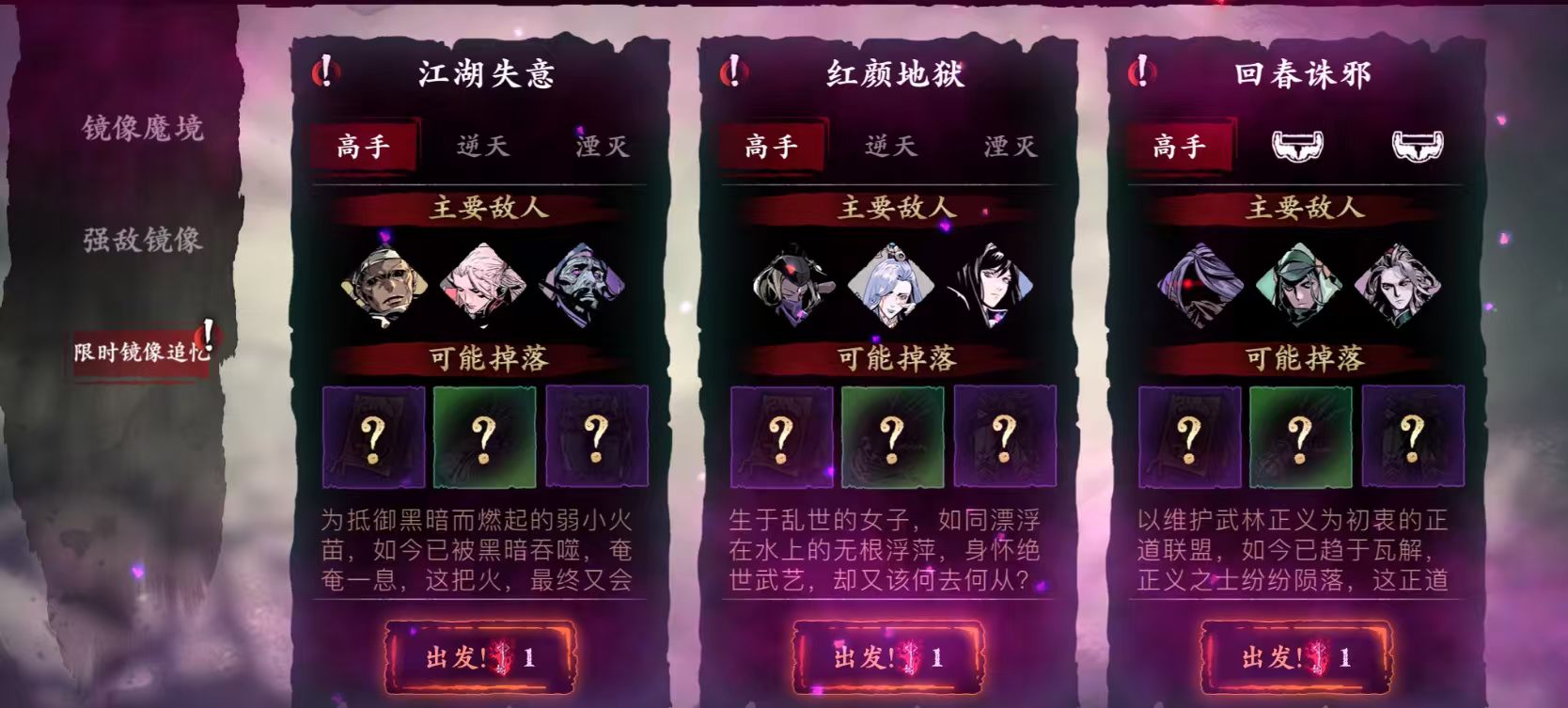 影之刃三特殊卡槽要怎么开启 影之刃三特殊卡槽要怎么开启