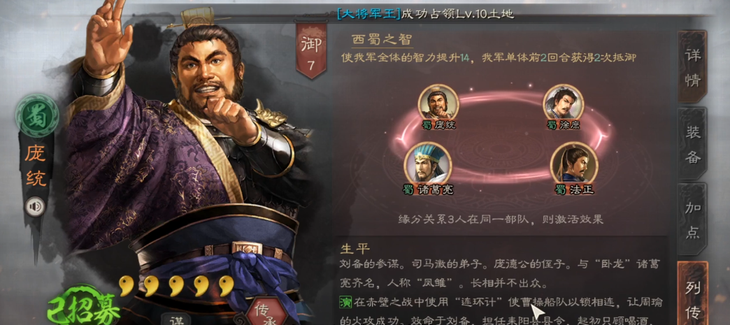 三国志战略版试炼中武将如何更迭 三国志战略版试炼中武将如何更迭