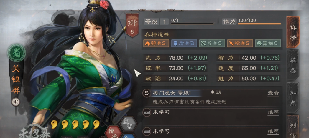 三国志战略版试炼中武将如何更迭 三国志战略版试炼中武将如何更迭