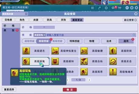 梦幻西游中攻击宝宝应该如何选择内丹 梦幻西游中攻击宝宝应该如何选择内丹