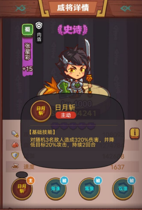 怎样打造适合咸鱼之王的开荒阵容 怎样打造适合咸鱼之王的开荒阵容
