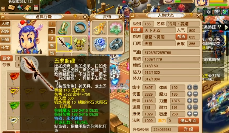 梦幻西游手游哪些宝宝能够提高战斗力