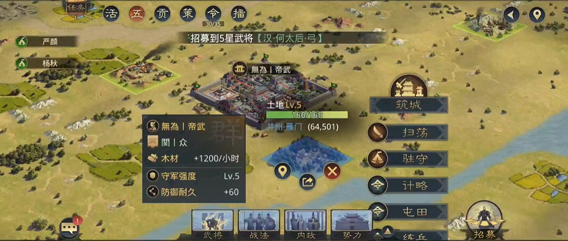率土之滨占领城皮需要怎样的策略