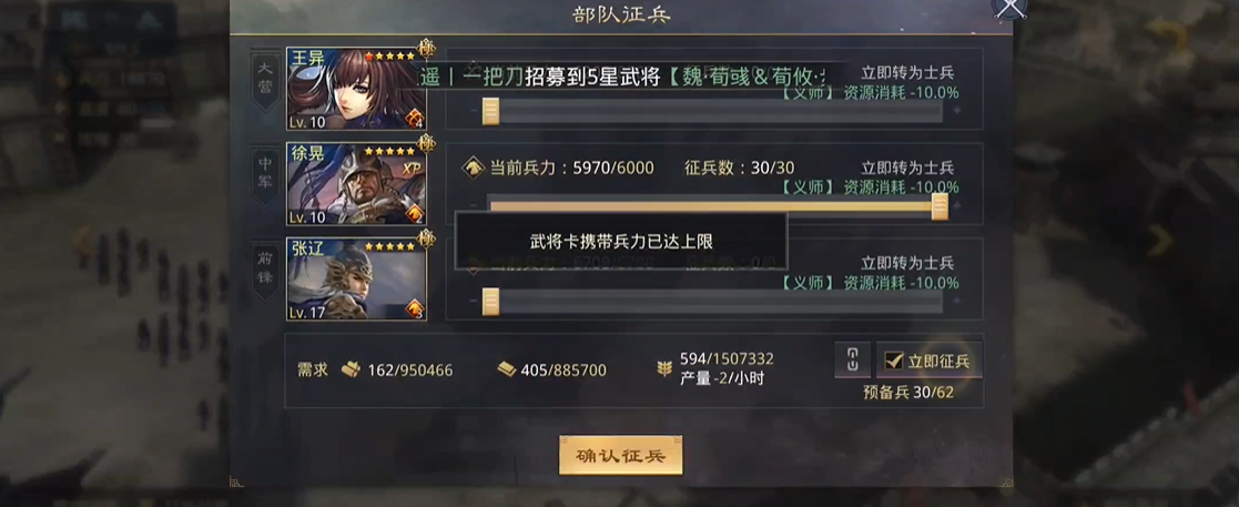 率土之滨占领城皮需要怎样的策略 率土之滨占领城皮需要怎样的策略