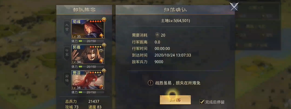 率土之滨占领城皮需要怎样的策略 率土之滨占领城皮需要怎样的策略
