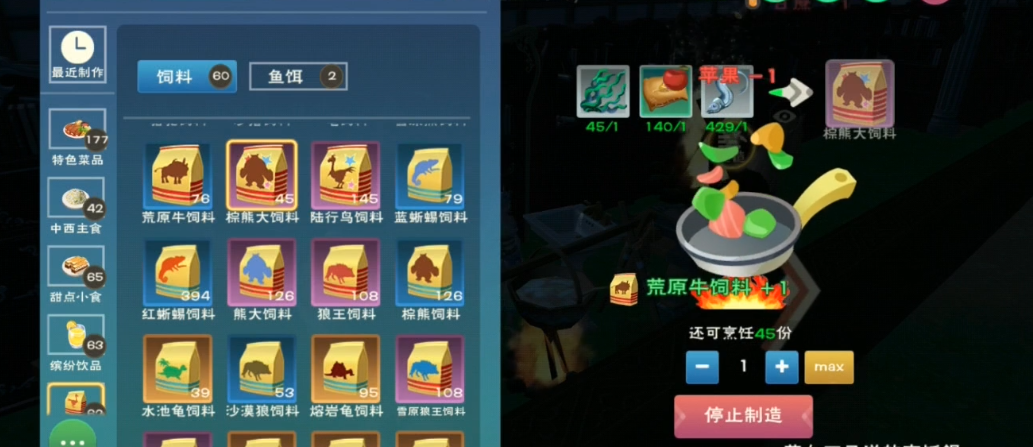 创造与魔法罕见肉的制作技巧有哪些