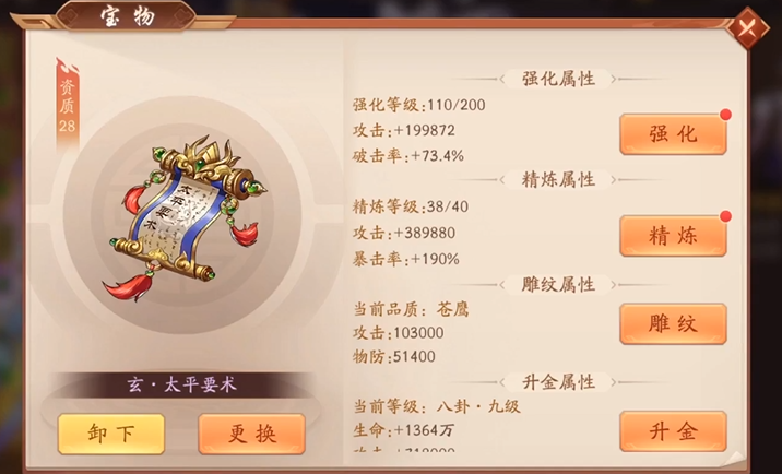 少年三国志2里周瑜的神兽是什么